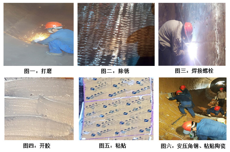 圓筒混合機內襯陶瓷施工步驟